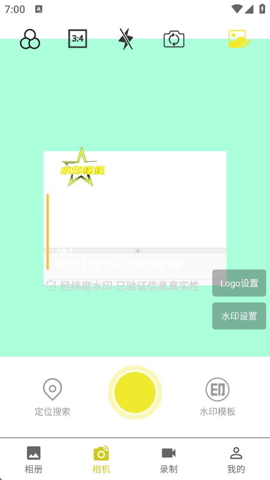 经纬度水印