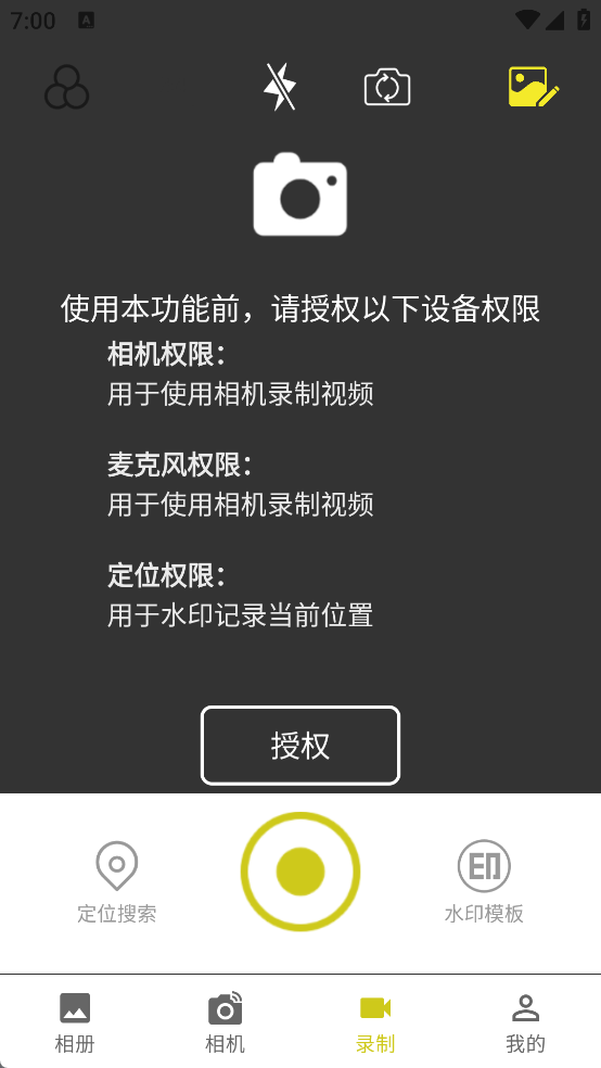 经纬度水印