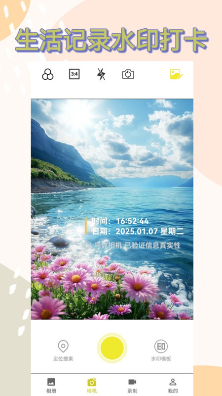经纬度水印