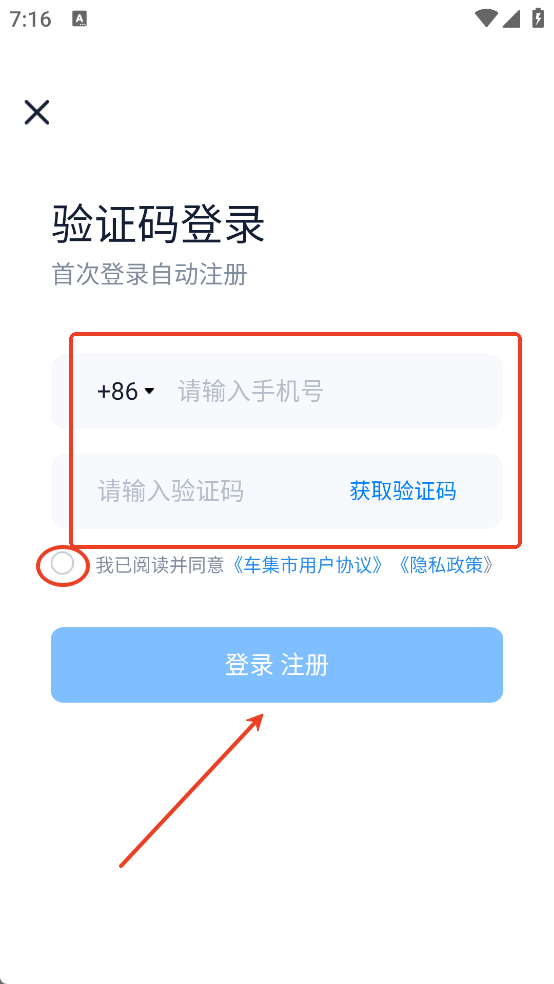 省赚车集市