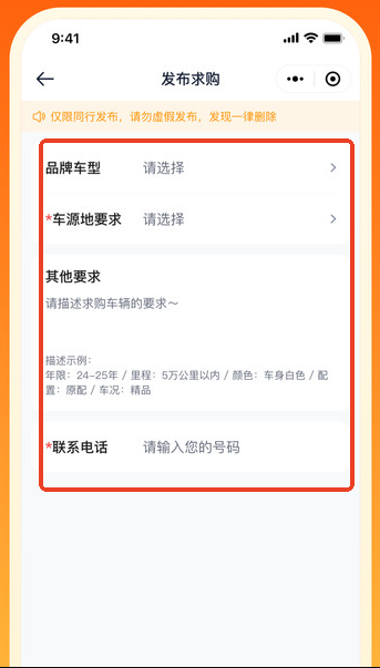 省赚车集市