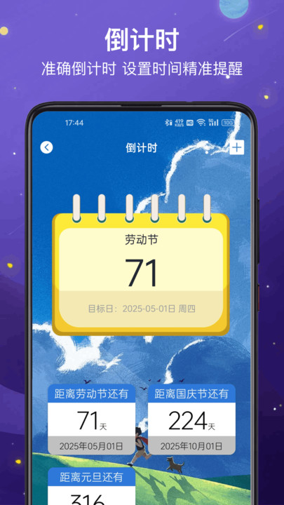 掌上智多星