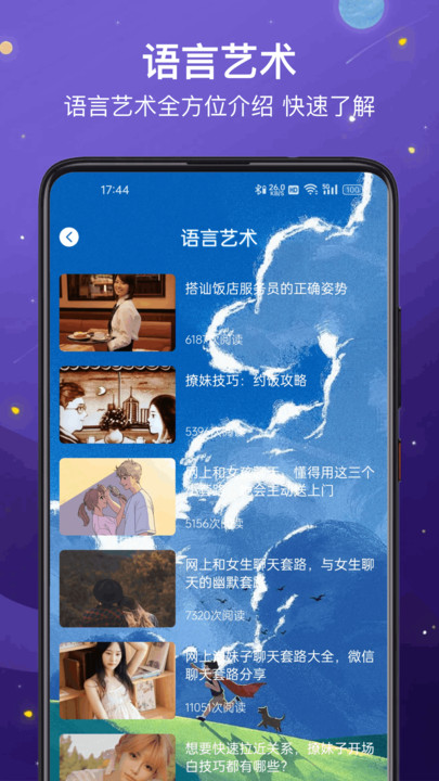 掌上智多星