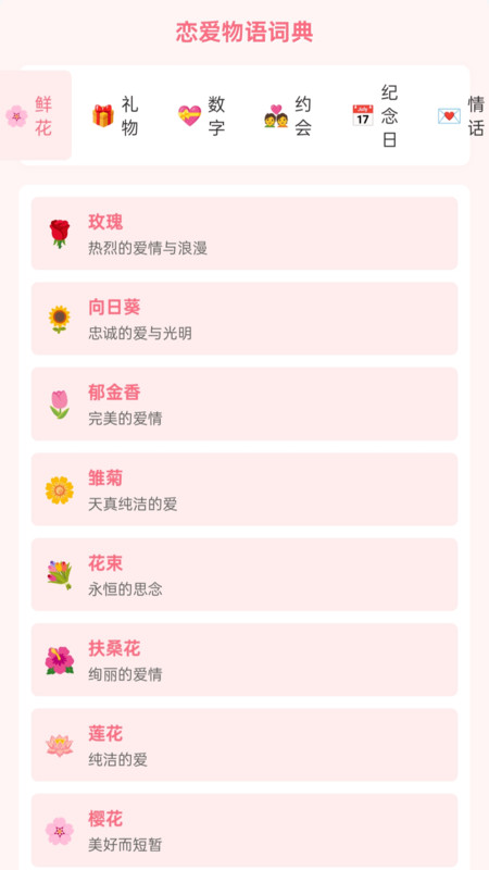 脉联物语