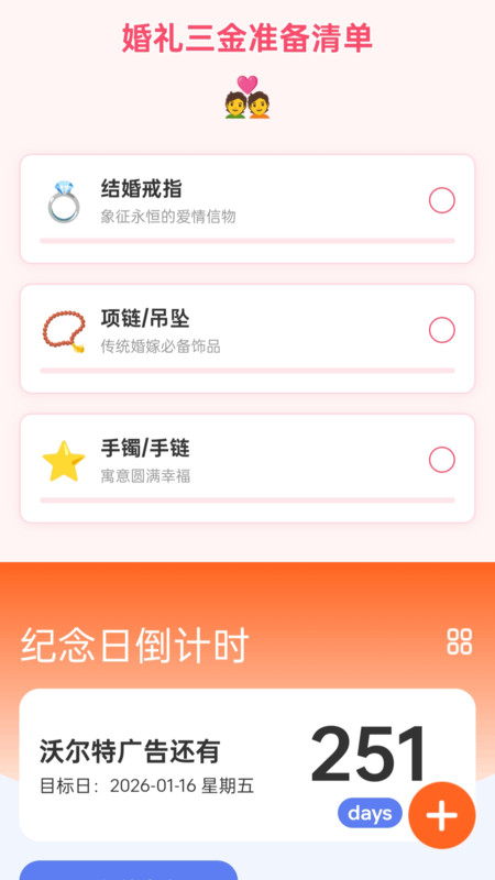 脉联物语