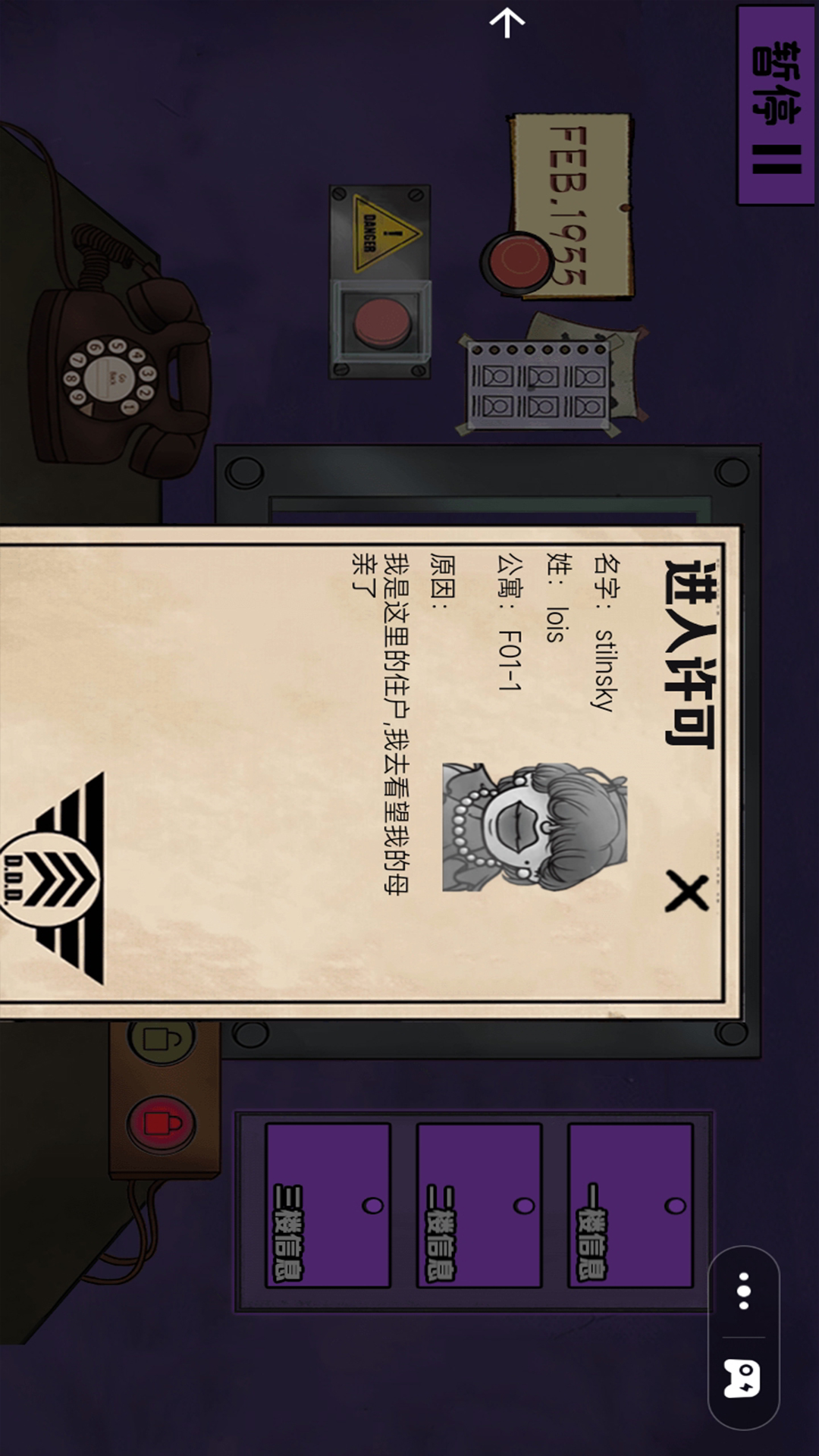 找出谁是伪人