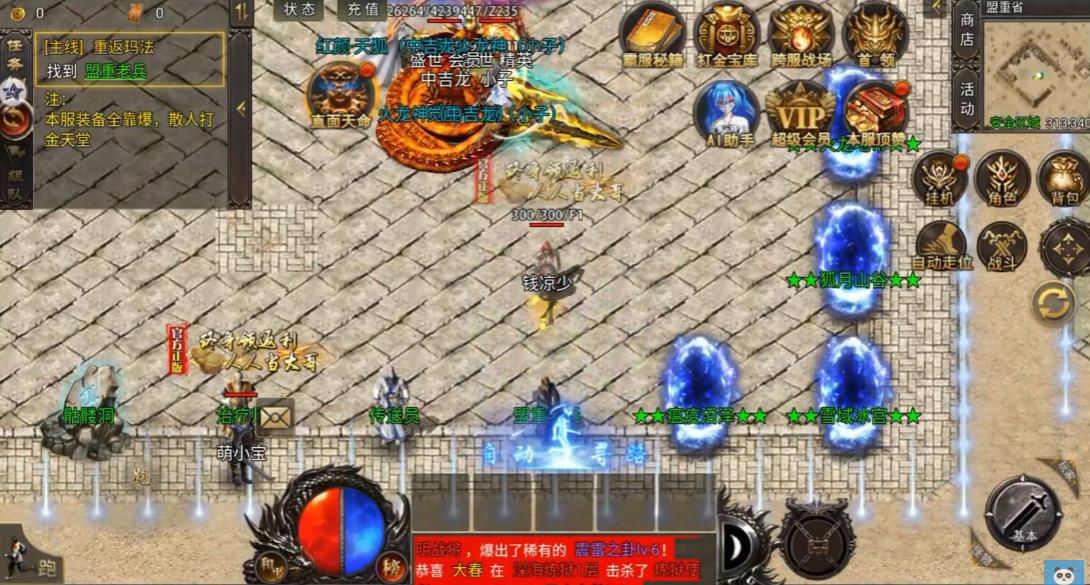 不死骷髅高爆版
