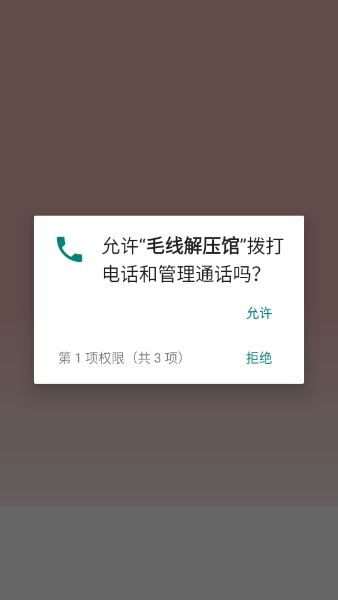 毛线解压馆