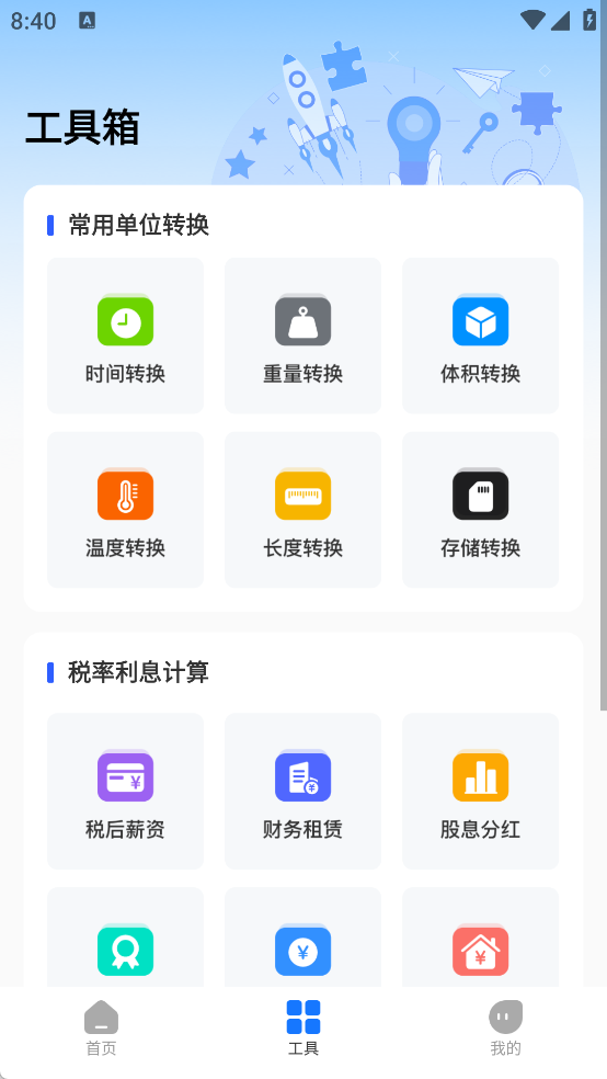 二手房之家