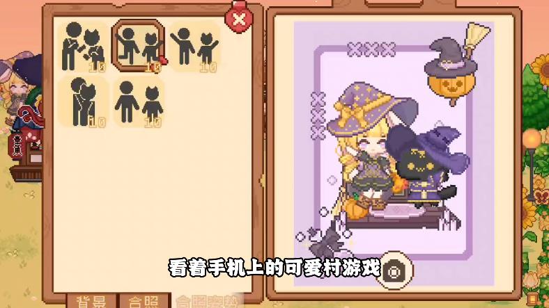 我的可爱村