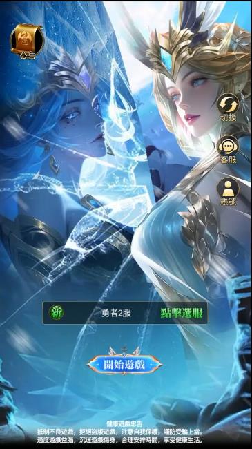 圣约守护者