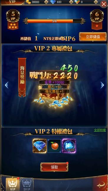 圣约守护者