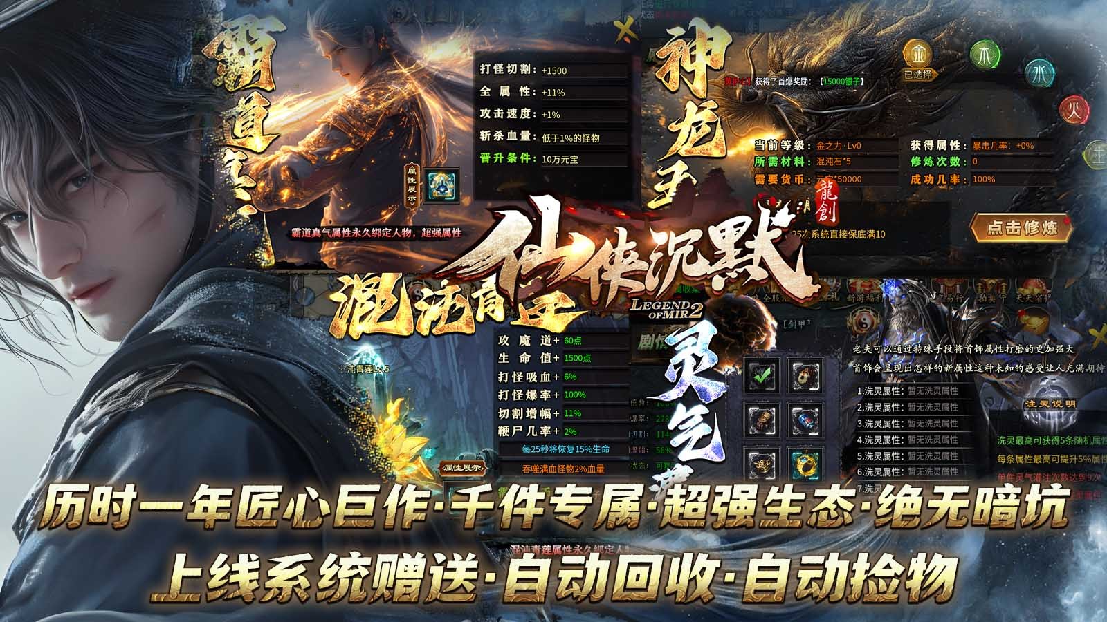 龙创仙侠沉默