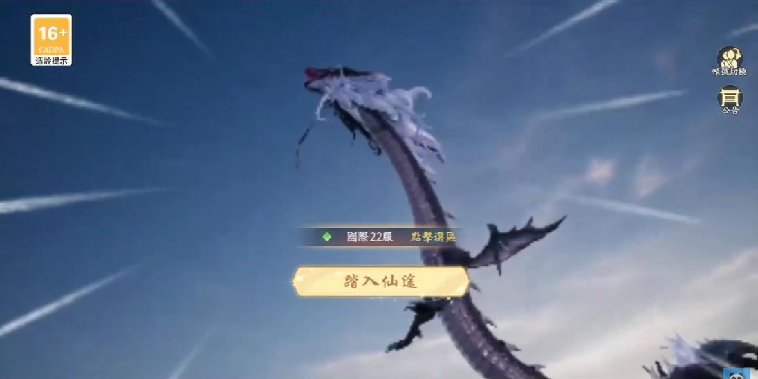 长恨歌尽破云录