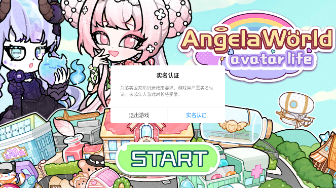 安吉拉世界奇幻之旅