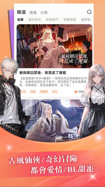 趣穿书