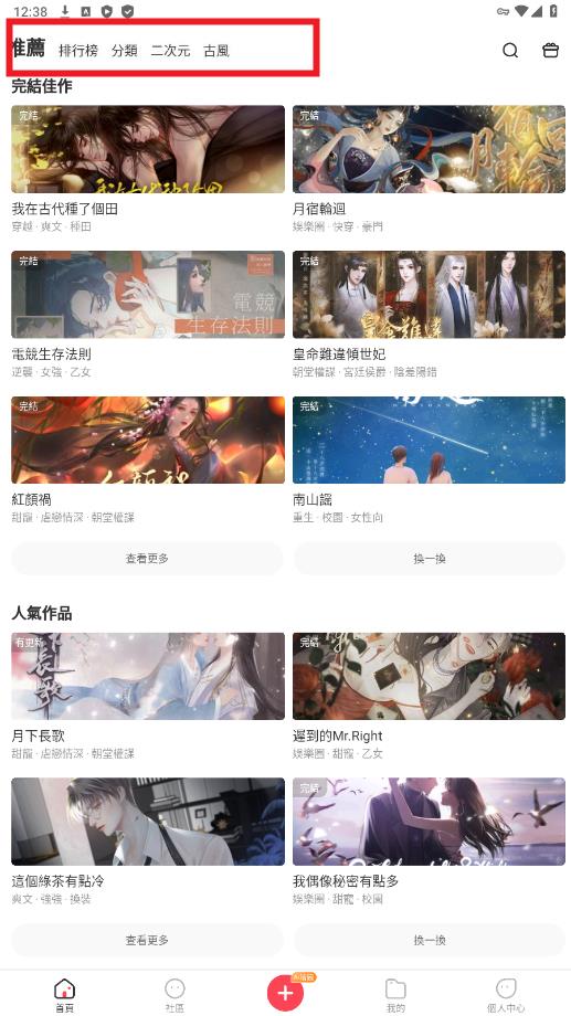趣穿书