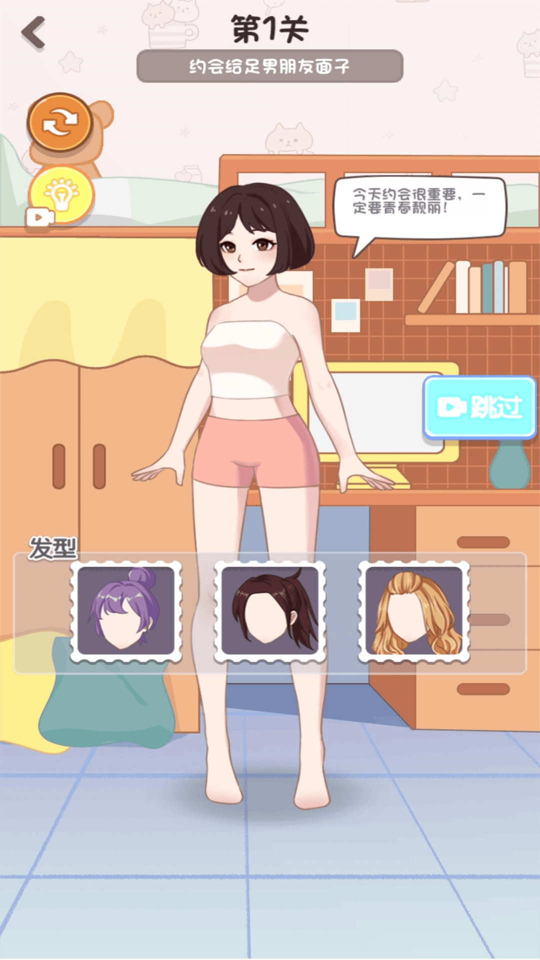 女生派对时间