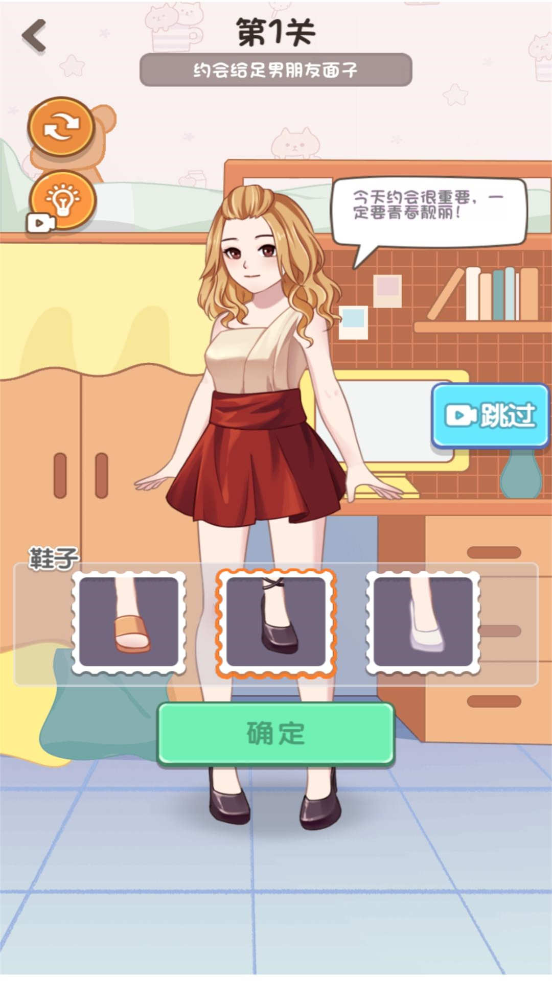 女生派对时间