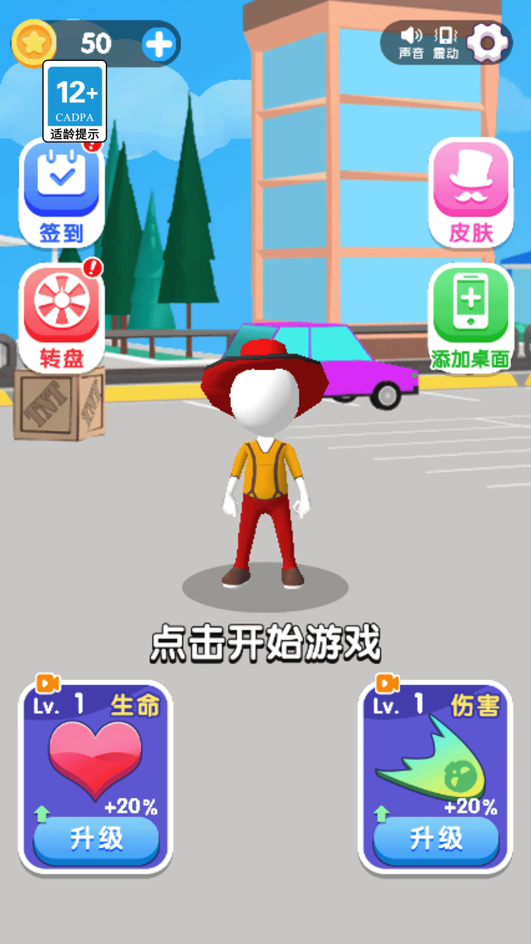 暴打大怪兽
