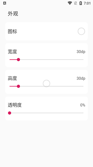 鼠标悬浮球