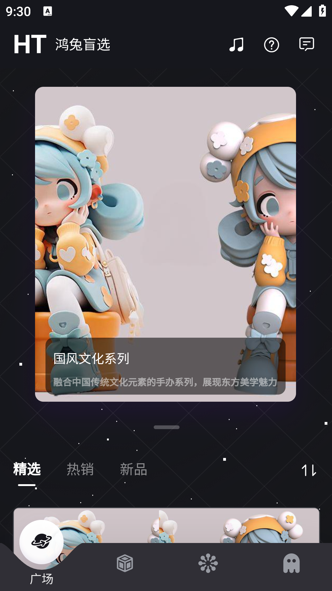 鸿兔盲选