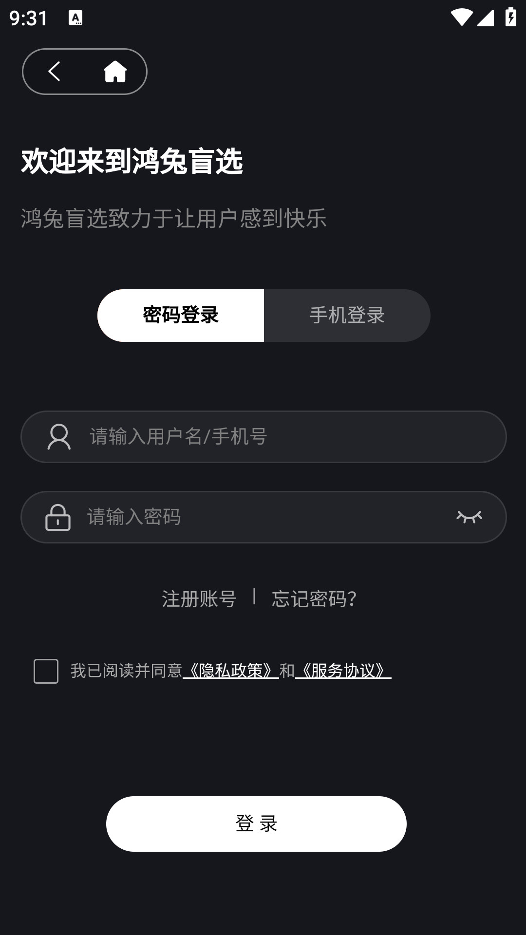 鸿兔盲选