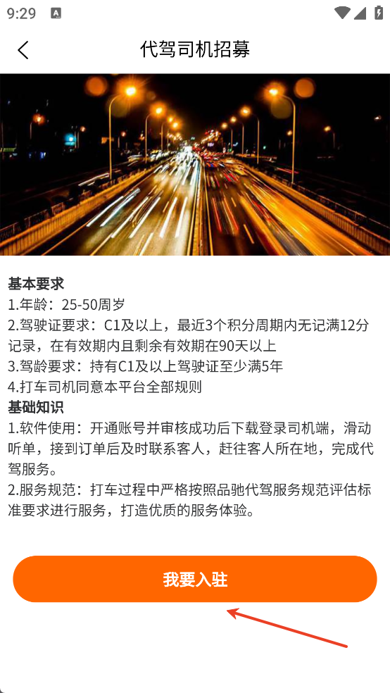 全意代驾