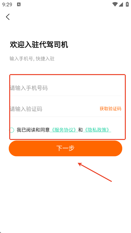 全意代驾