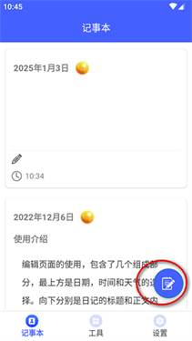 部件儿轻工具