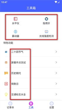 部件儿轻工具
