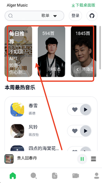 AlgerMusicPlayer