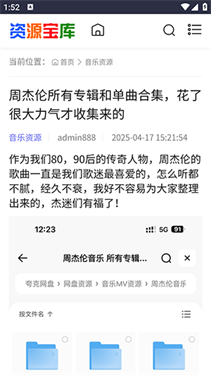 采采资源库