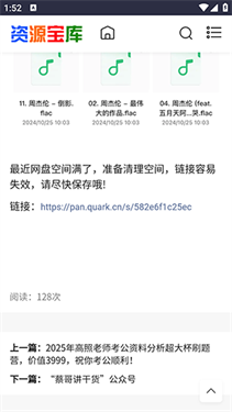 采采资源库