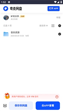 采采资源库