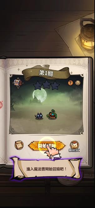 小怪兽别过来终极防御