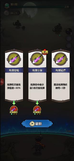 小怪兽别过来终极防御