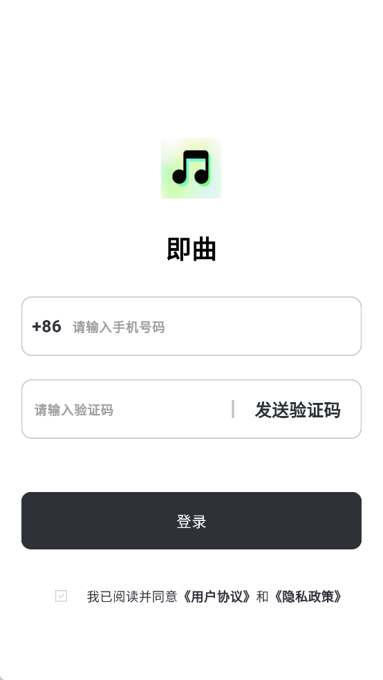 即曲