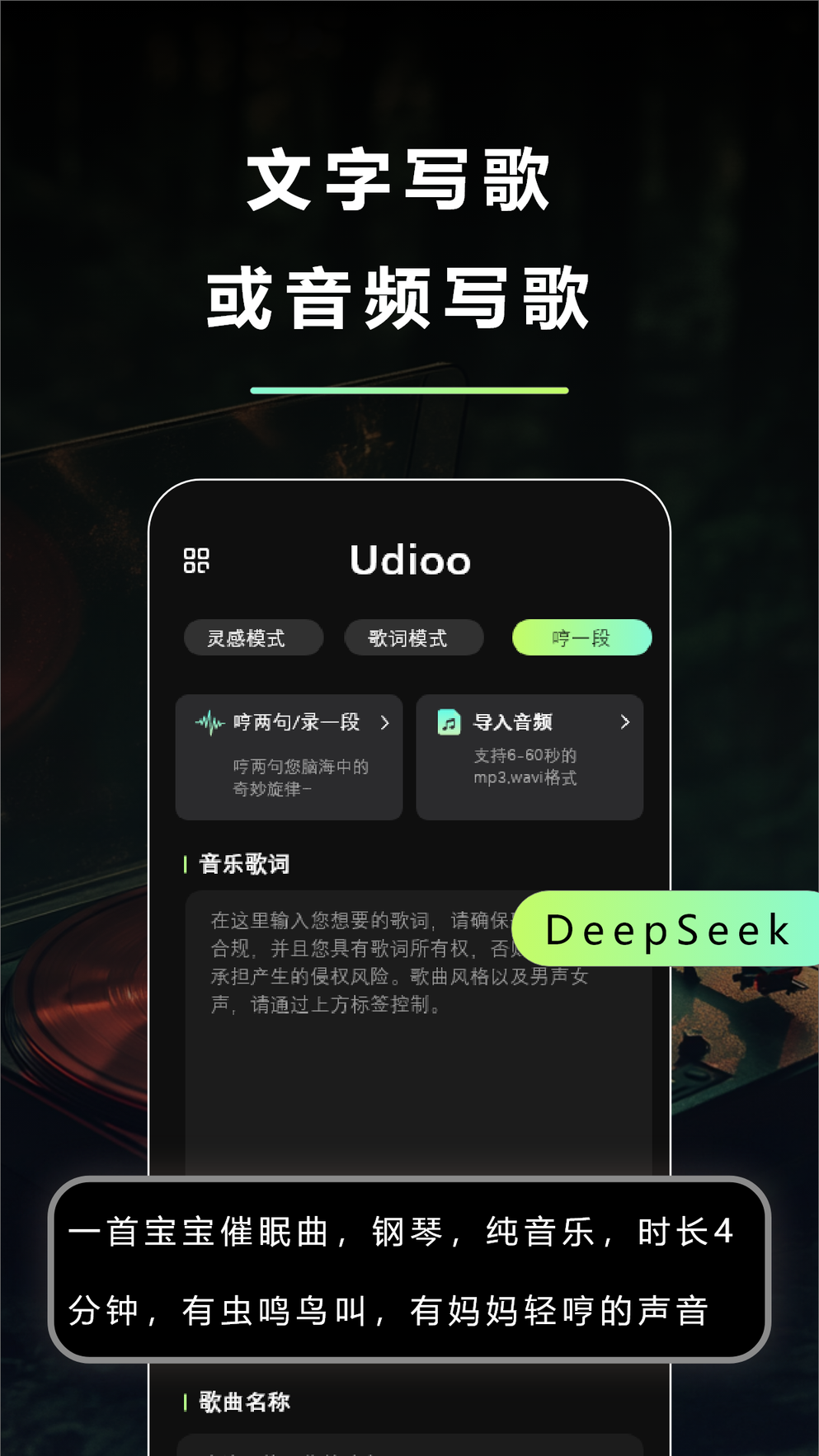 即曲