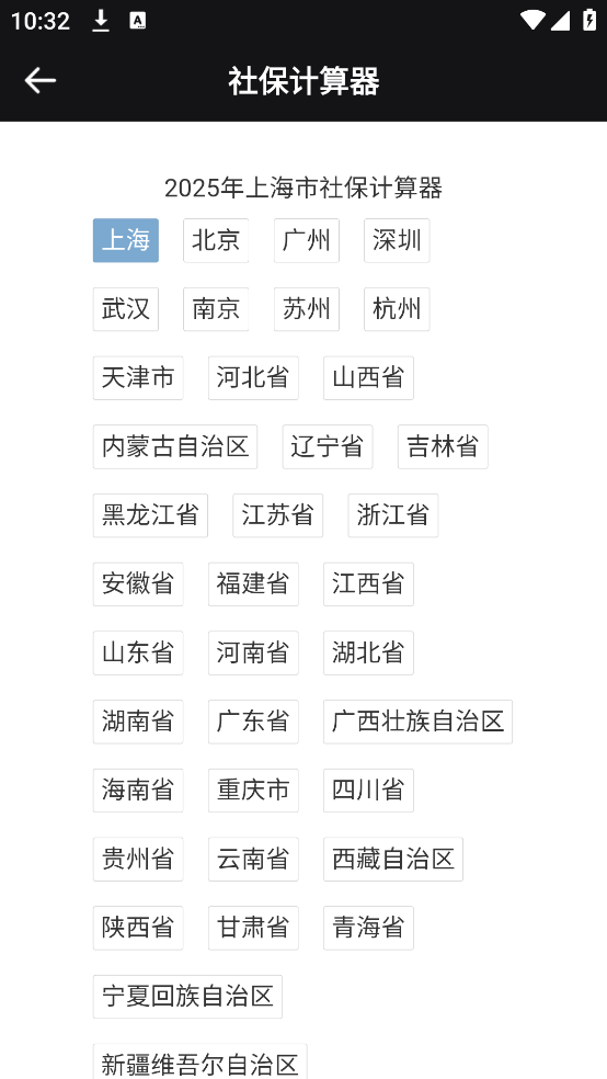 养老金查询计算科聚金