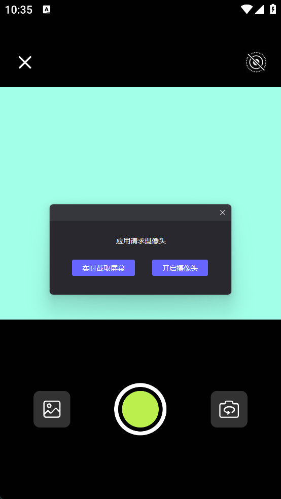 live实况秀相机