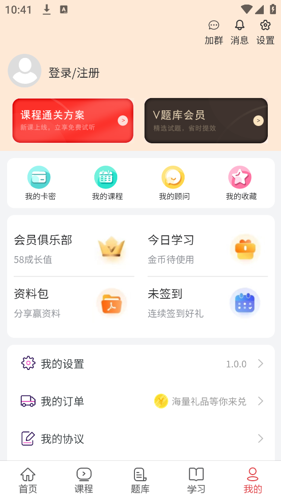人力资源师真题库