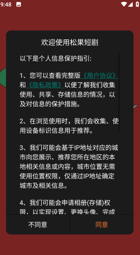 松果短剧