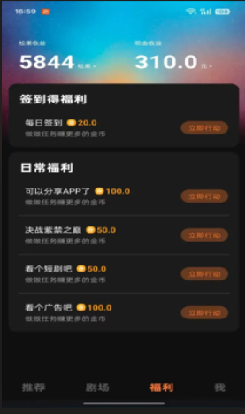 松果短剧