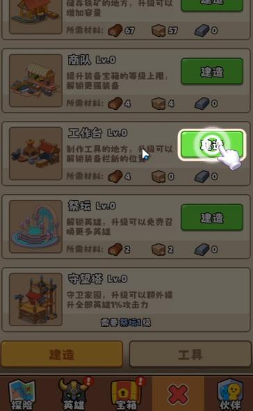 家园与探险