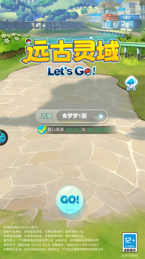 远古灵域