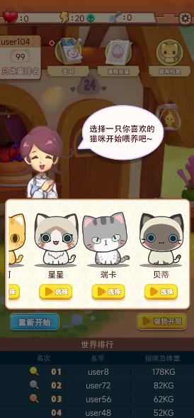 养只大肥猫