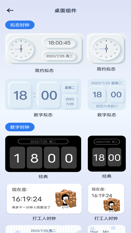 一键手机锁屏