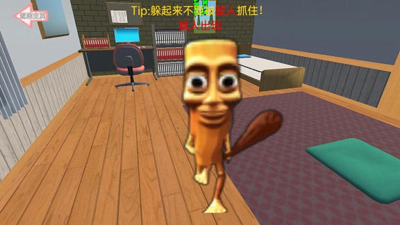 躲猫猫模拟2