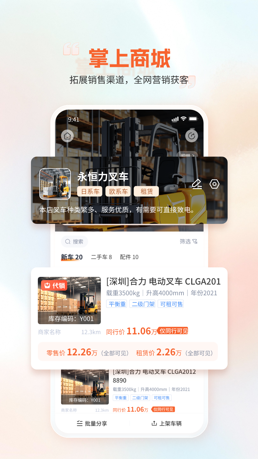 淘叉街